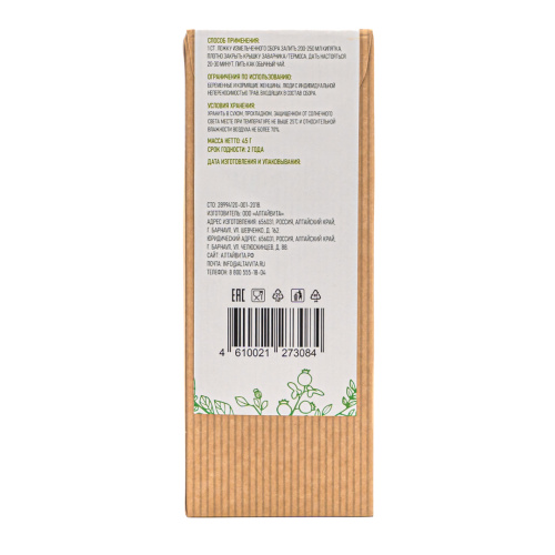 ALTAIVITA чай травяной горный с кедровыми орешками весовой 45г