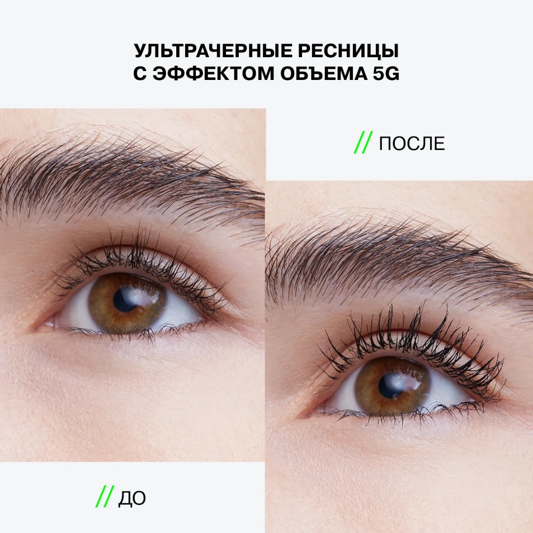 INFLUENCE BEAUTY тушь д/ресниц futuristic д/максимального объема