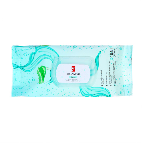 Я САМАЯ салфетки влажные освежающие алое 63шт