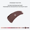 INFLUENCE BEAUTY помада-стик для губ influenceсатиновая т.18