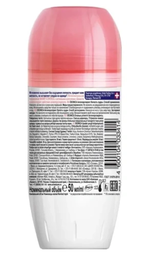 DEONICA антиперспирант жен. легкость пудры 50мл ролл