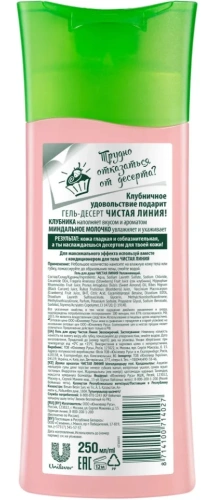 ЧИСТАЯ ЛИНИЯ гель д/душа увлажняющий 250мл