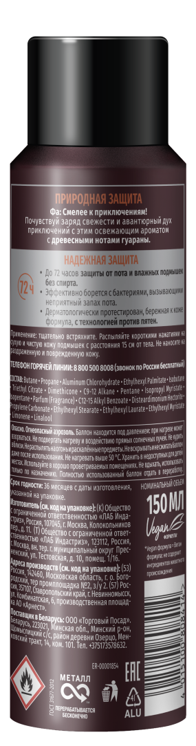 FA MEN антиперспирант природная защита гуарана 150мл спрей