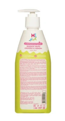 MILK мыло жидкое молоко и лимон 500мл__