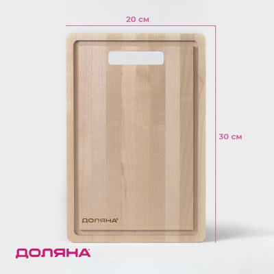 Доска разделочная классика с желобом береза 30*20*0,8см 9513511
