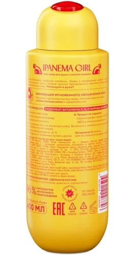 SOLZAO гель-уход д/душа с маслом миндаля 400мл