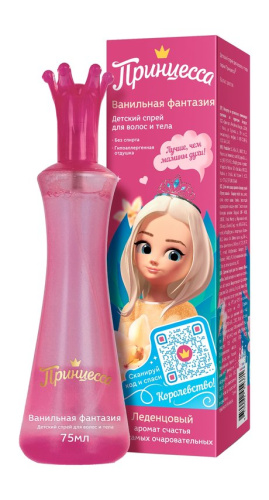 ПРИНЦЕССА спрей д/тела и волос детский ванильная фантазия 75мл