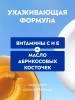 NIVEA гель-уход для душа абрикос 750мл 80868