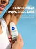 NIVEA антиперспирант жен. эффект пудры fresh 50мл ролл 82280
