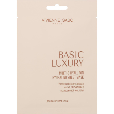 VIVIENNE SABO маска тканевая увлажняющая с 8 формами гиалуроновой кислоты basic luxury 20мл