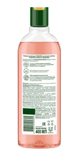 TIMOTEI шампунь д/волос роскошный объём 400мл