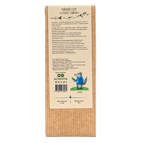 ALTAIVITA чай травяной секрет тайги д/гармонии весовой 50г