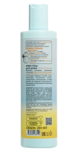 ORGANIC SHOP Coconut yogurt крем-гель д/душа питательный 280мл 3550__