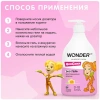 WONDER LAB экогель д/подмывания девочек 540л BOX4/12