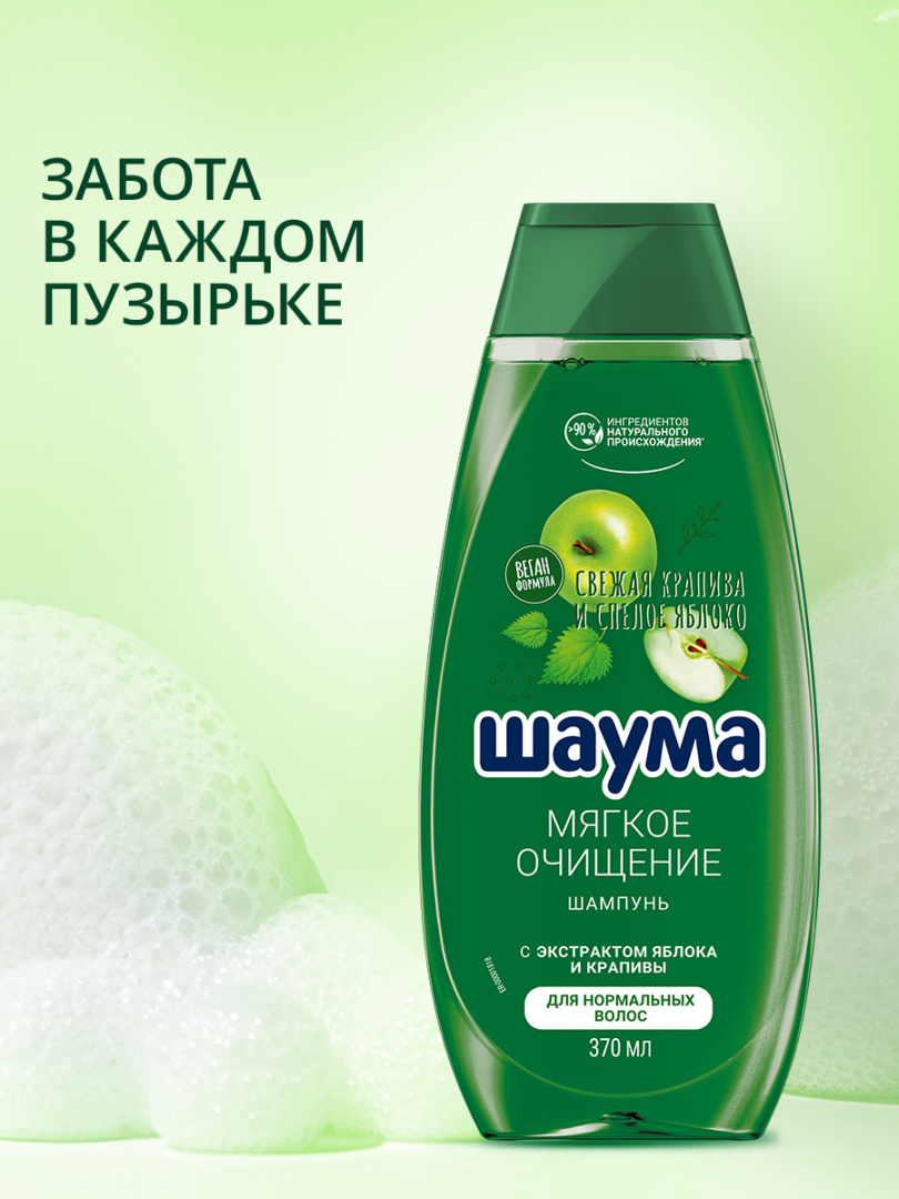 ШАУМА шампунь для волос мягкое очищение яблока 370мл