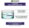 GARNIER Skin naturals гель-алоэ д/дица ночной гиалуроновый увлажняющий 50мл