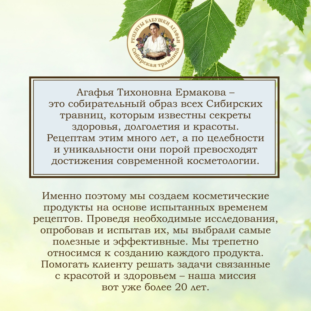 АПТЕЧКА АГАФЬИ шампунь для волос дегтярный традиционный 300мл 3587