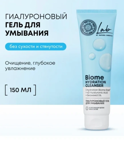LAB BIOME Hydration гель д/умывания гиалуроновый 150мл 5214