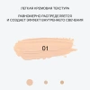 INFLUENCE BEAUTY консилер imitation легкий с подсвечивающим эффектом т.01