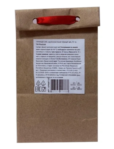 PROD ART чай черный крупнолистовой принцесске 35г
