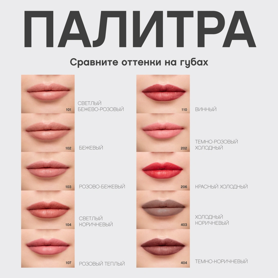 VIVIENNE SABO карандаш для губ jolies levres т.206