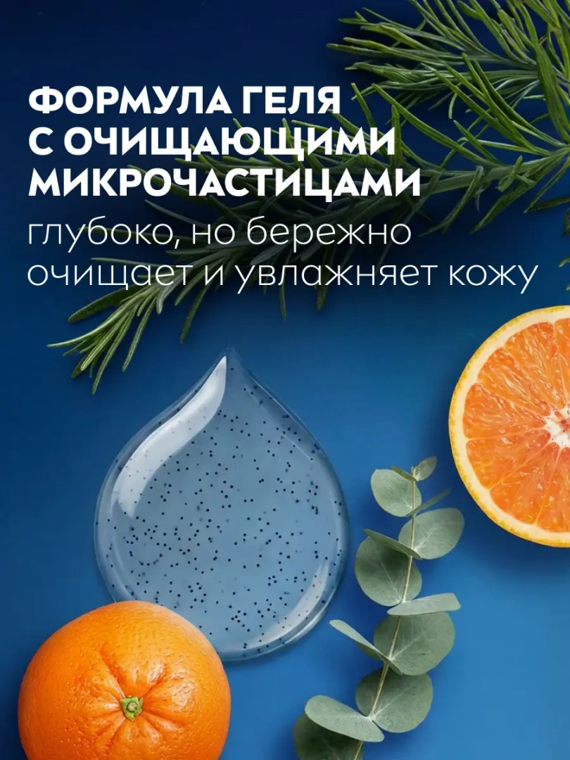 NIVEA MEN гель для душа заряд чистоты 500мл 80893