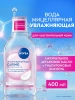NIVEA VISAGE мицеллярная вода смягчающая очищение 3в1 400мл 82382