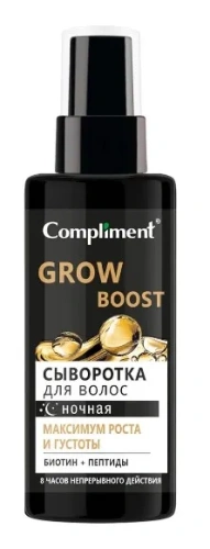 COMPLIMENT сыворотка д/волос ночная рост и густота 110мл
