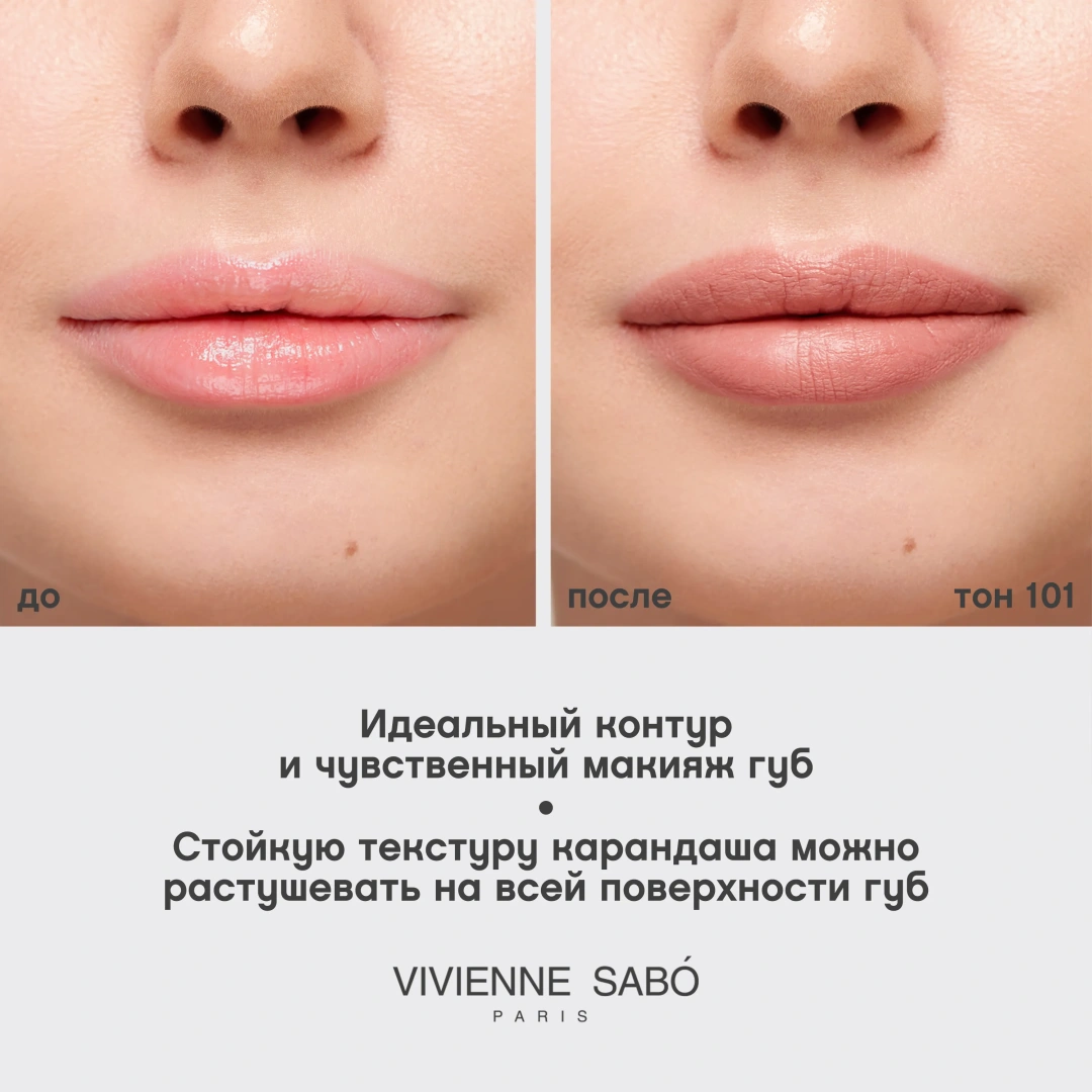 VIVIENNE SABO карандаш для губ jolies levres т.101