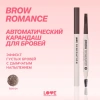 LOVE GENERATION карандаш автоматический для бровей brow romance т.04