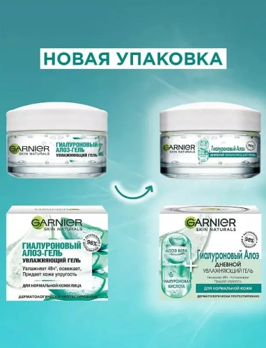 GARNIER Skin naturals гель-алоэ д/нормальной кожи лица гиалуроновый увлажняющий 50мл