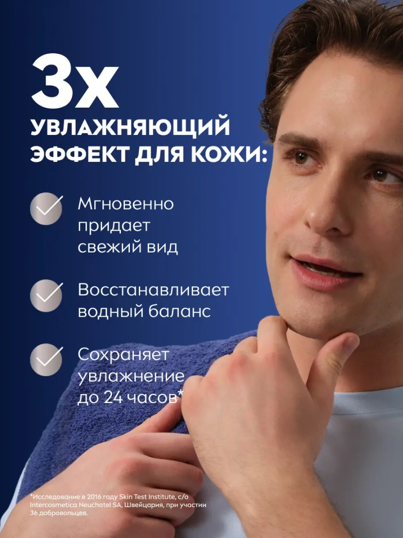 NIVEA MEN бальзам после бритья увлажняющий классический 100мл 81300