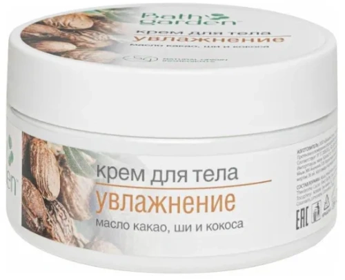 BATH GARDEN крем д/тела увлажнение 200мл