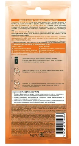 GARNIER Skin naturals патчи д/области вокруг глаз тканевая увлажнение+свежий взгляд 6г