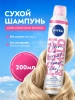NIVEA шампунь сухой 200мл