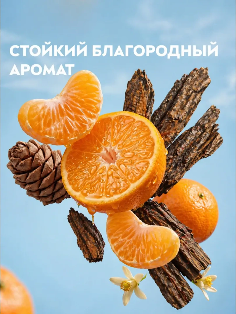 NIVEA MEN антиперспирант мандарин и кедр 150мл спрей 95784