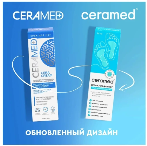 ЦЕРАМЕД крем д/ног тройного действия ультраувлажняющий 75мл