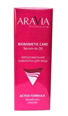 ARAVIA Professional сыворотка липосомальная д/лица serum-in-oil 25мл