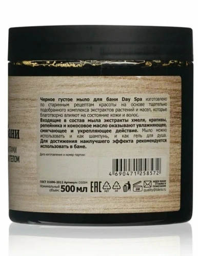 DAY SPA мыло д/бани черное 500мл