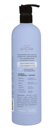 INSTITUTE ESTELARE шампунь разглаживающий д/поврежденных волос 500мл