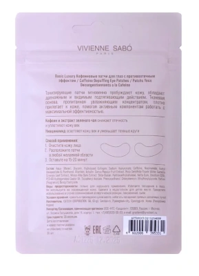 VIVIENNE SABO патчи кофеиновые д/глаз с противоотечным эффектом basic luxury 30шт