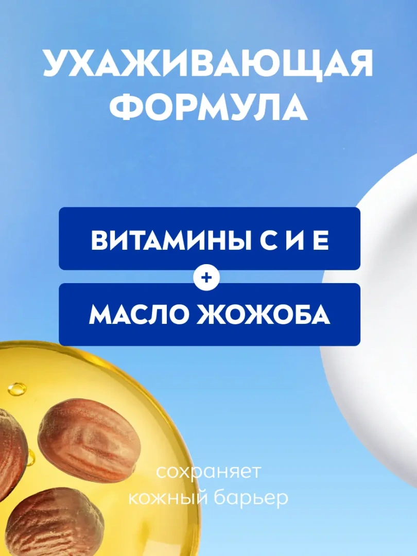 NIVEA гель для душа крем кокос 250мл 83606