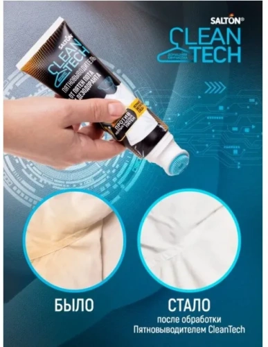 SALTON пятновыводитель от пятен пота и дезодоранта cleantech 120мл