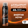 FA MEN антиперспирант энергия ночи 150мл спрей