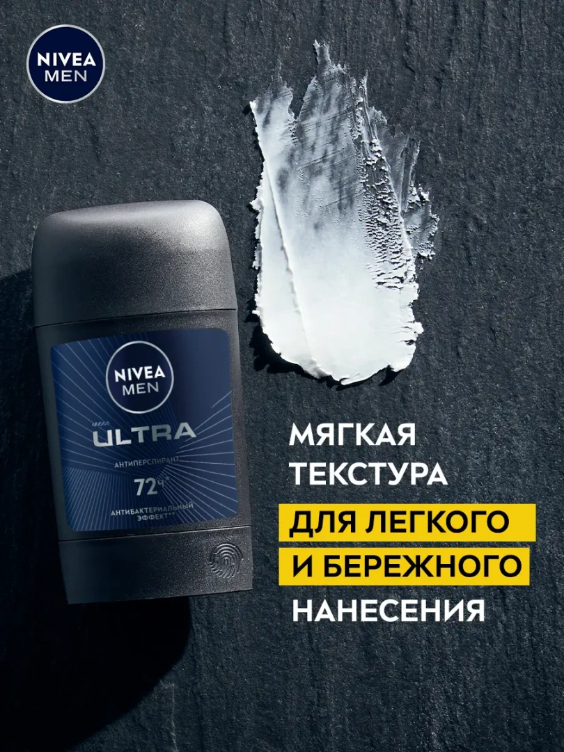 NIVEA MEN антиперспирант ultra 50мл стик