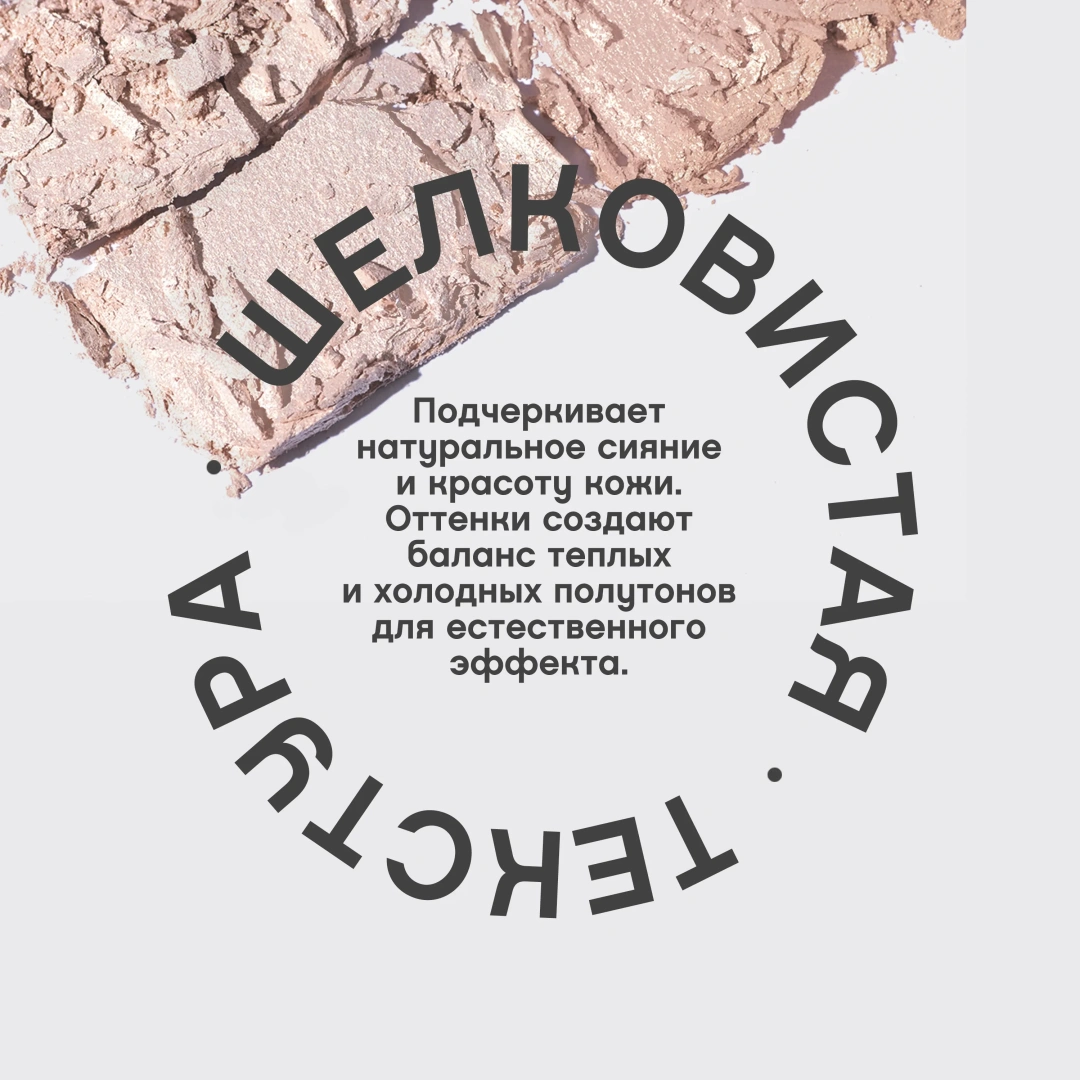 VIVIENNE SABO палетка хайлайтеров highlighter palette gloire d amour т.02