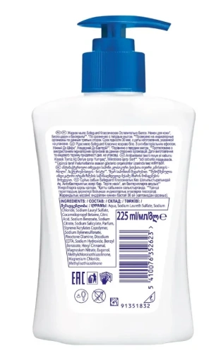 SAFEGUARD мыло жидкое с антибактериальным эффектом классический 225мл