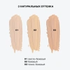 INFLUENCE BEAUTY консилер replicant стойкий плотный т.02