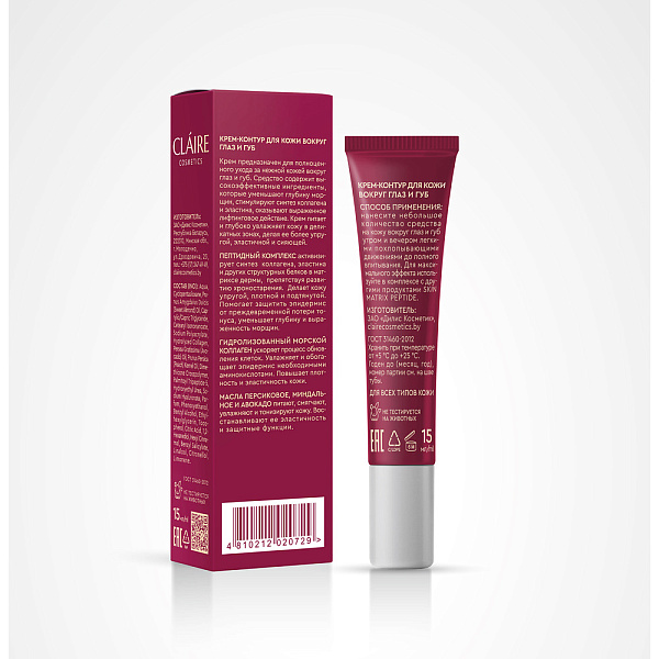 CLAIRE крем-контур для кожи вокруг глаз и губ skin matrix peptide 15мл