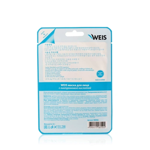 WEIS маска д/лица с гиалуроновой кислотой 23г